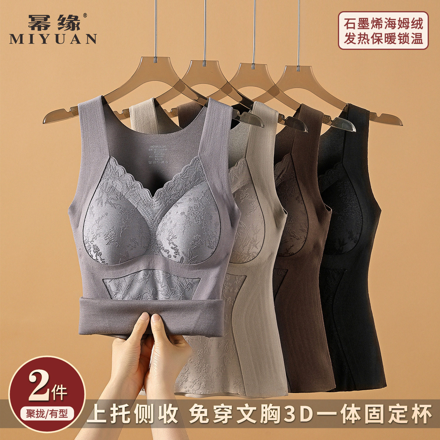 2025冬季保暖背心女内搭带胸垫一体内衣加绒加厚发热贴身打底上衣,女士内衣/男士内衣/家居服,保暖背心,淘宝优惠券,粉丝福利购,淘宝优惠卷