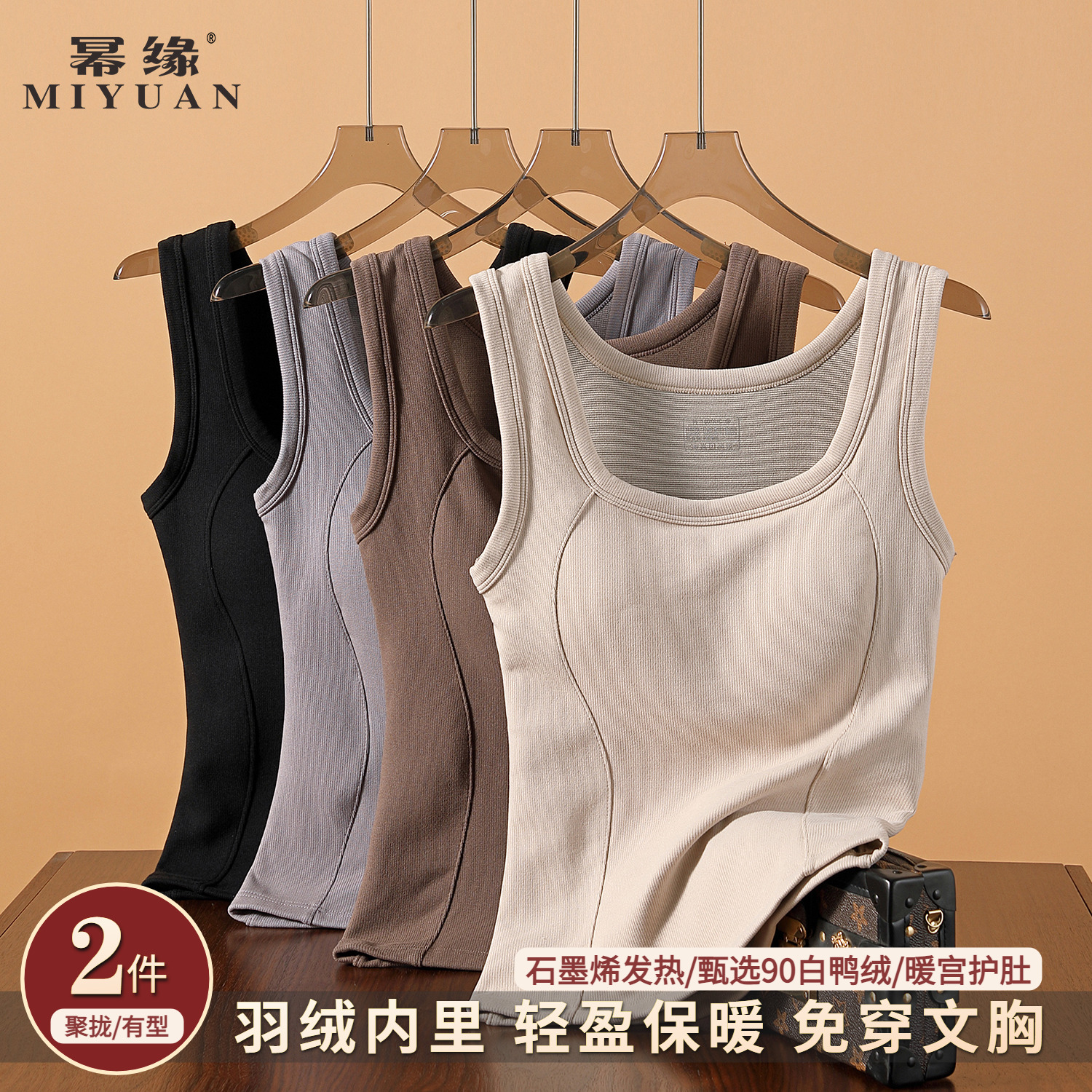 羽绒保暖背心带胸垫一体内衣2025冬季加绒内搭石墨烯发热女士打底