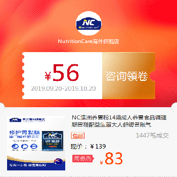 NC澳洲养胃粉14袋成人养胃食品调理肠胃搭配益生菌大人舒缓胃胀气满11.00元可用1元优惠券