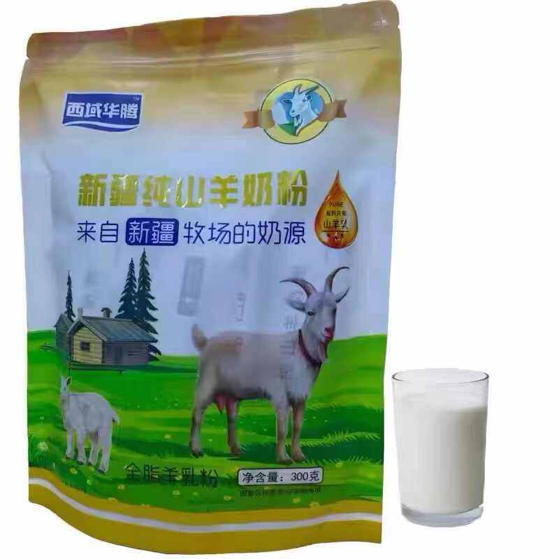 新疆羊奶粉伊犁纯山羊奶粉300g西域华腾山羊奶粉中老年学生羊奶粉