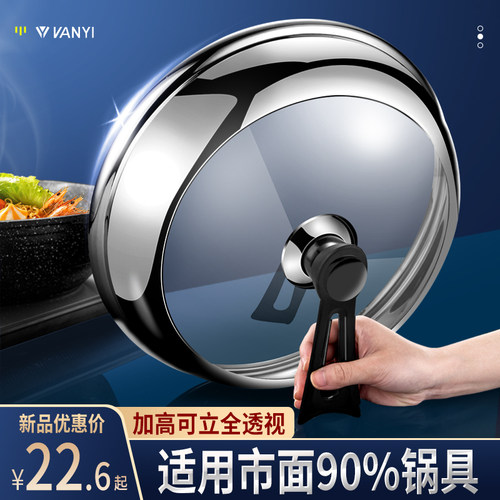 加高锅盖加厚不锈钢钢化玻璃盖家用炒锅蒸锅盖子通用圆形可视透明