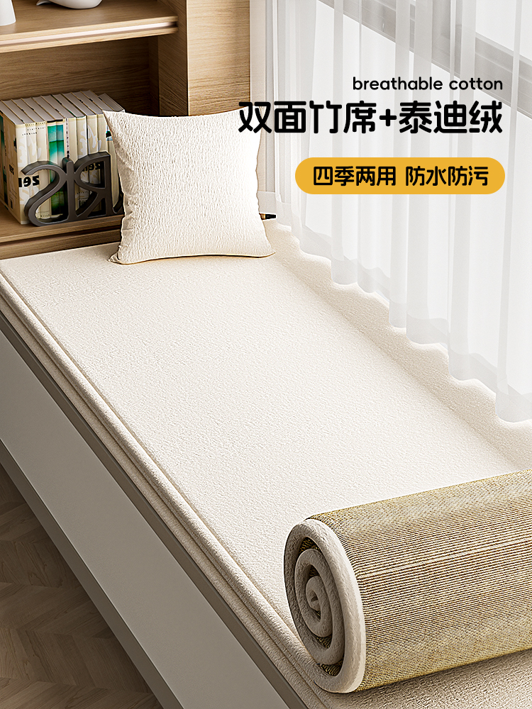 双面凸窗垫泰迪天鹅绒竹垫窗台垫通用定制榻榻米垫夏季凸窗垫所有