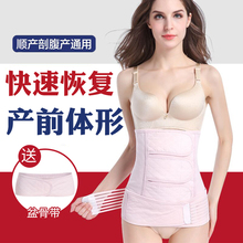 产后收腹带盆骨夏季超薄孕妇产妇月子束缚顺产剖腹产纯棉束腹专用