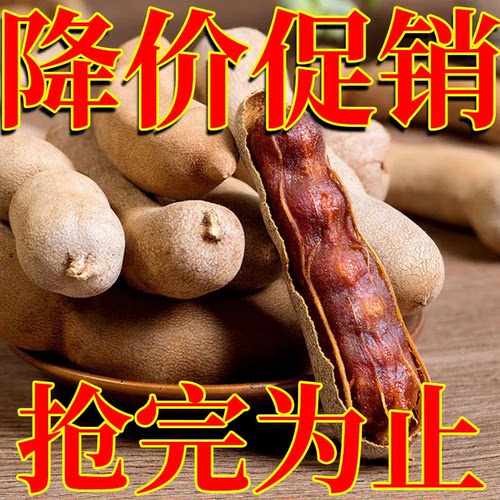 【酸角】云南特产甜酸角西双版纳甜角散装罗望子孕妇酸甜批发