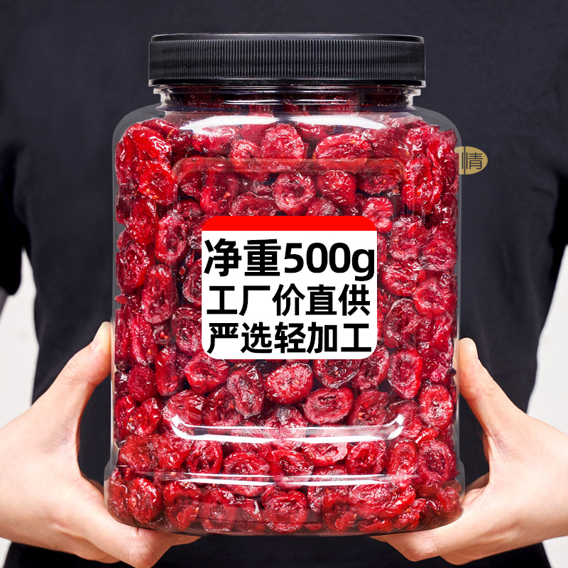 蔓越莓干500g一斤原装雪花酥烘焙原料散装曼越梅果干