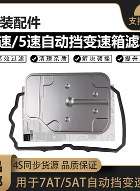 适用于奔驰C180 C200E260GLK300S350R350ML400变速箱滤网波箱滤芯