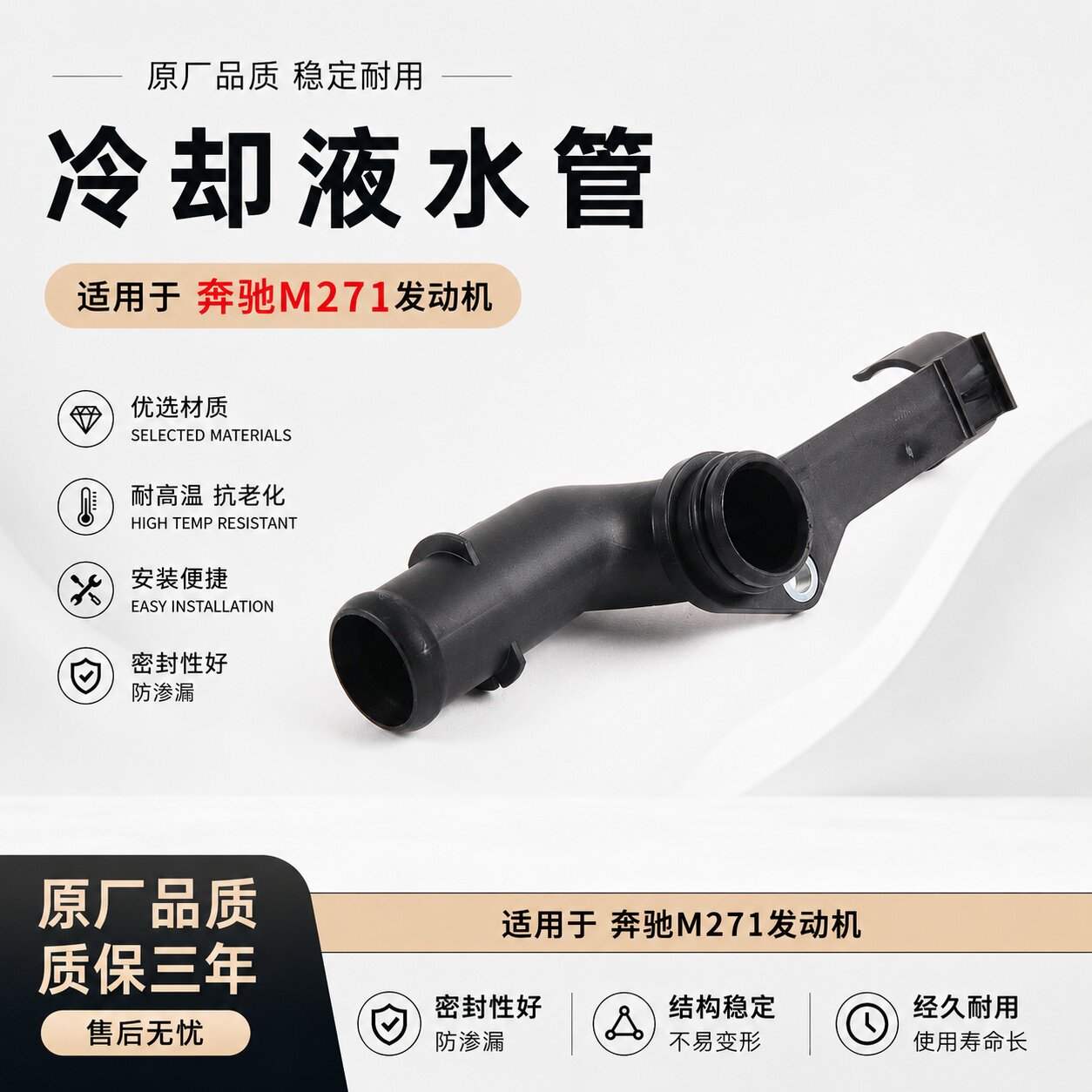 适配奔驰M271 W204 C180 C200 E260 机滤底座 机油散热器冷却水管