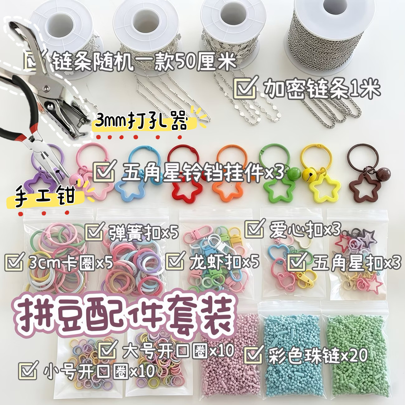 拼豆钥匙扣专用打孔环扣配件