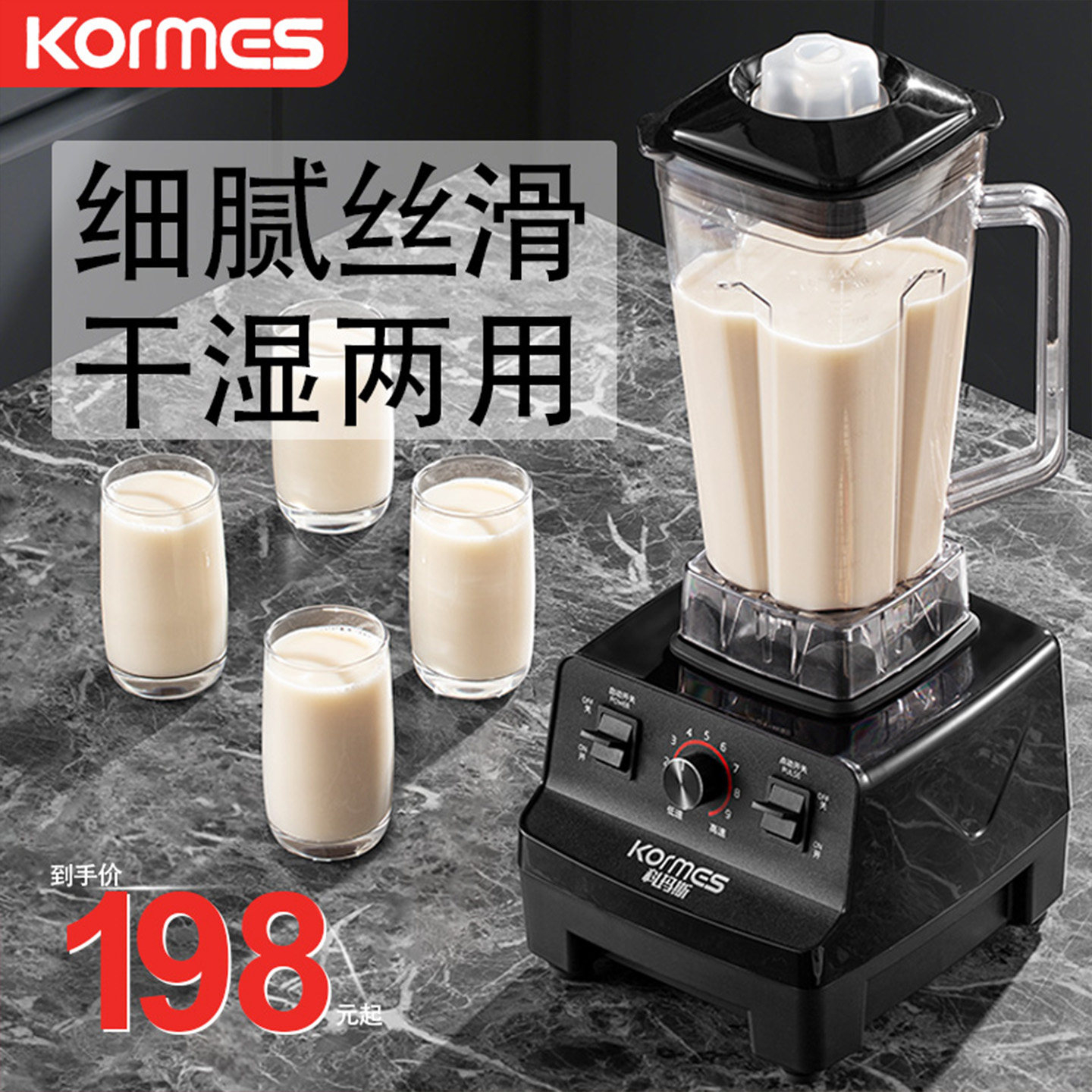 科玛斯破壁机商用早餐店用榨汁家用沙冰豆浆破冰料理机冰沙大马力