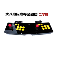 King of Fighters Rocker Rocker Trò chơi đôi Rocker Double Computer Rocker Double Xử lý Rocker usb - Cần điều khiển tay cầm chơi game liên quân