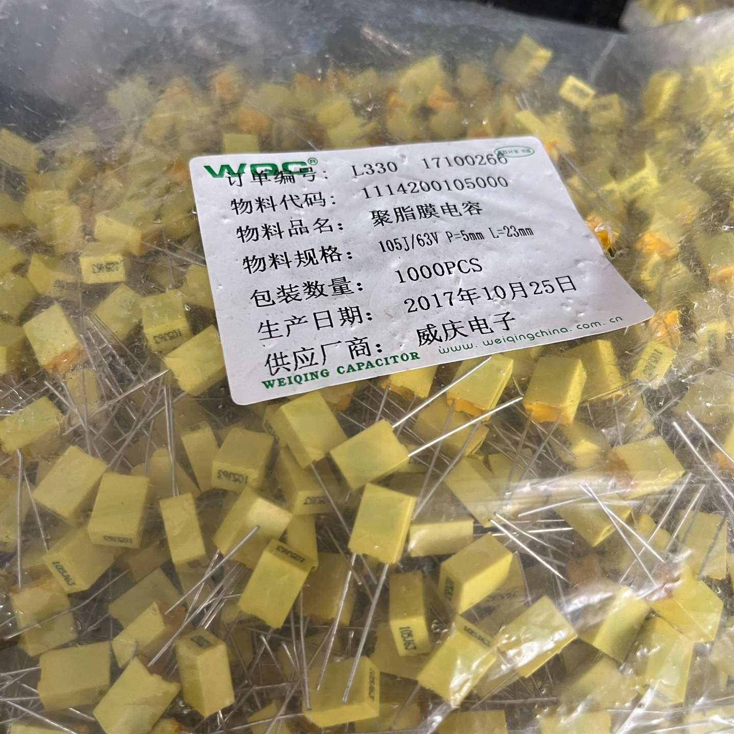 可维修威庆电子 聚脂膜电容 105J/63V P=5mm 长 宽