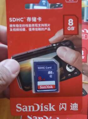 可维修闪迪正品SDHC存储卡 8GB