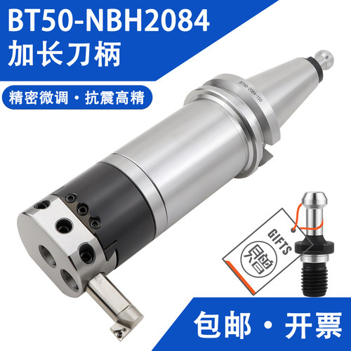 加工中心2084精镗刀加粗抗震高精