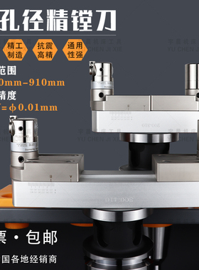 EWN大孔径微调精镗刀桥式精镗刀头加工中心外圆精镗刀BST刀柄加长