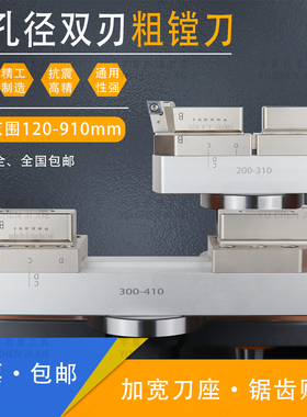 加工中心可调式大孔径双刃粗镗刀200-310桥式镗刀头BST刀柄BT4050