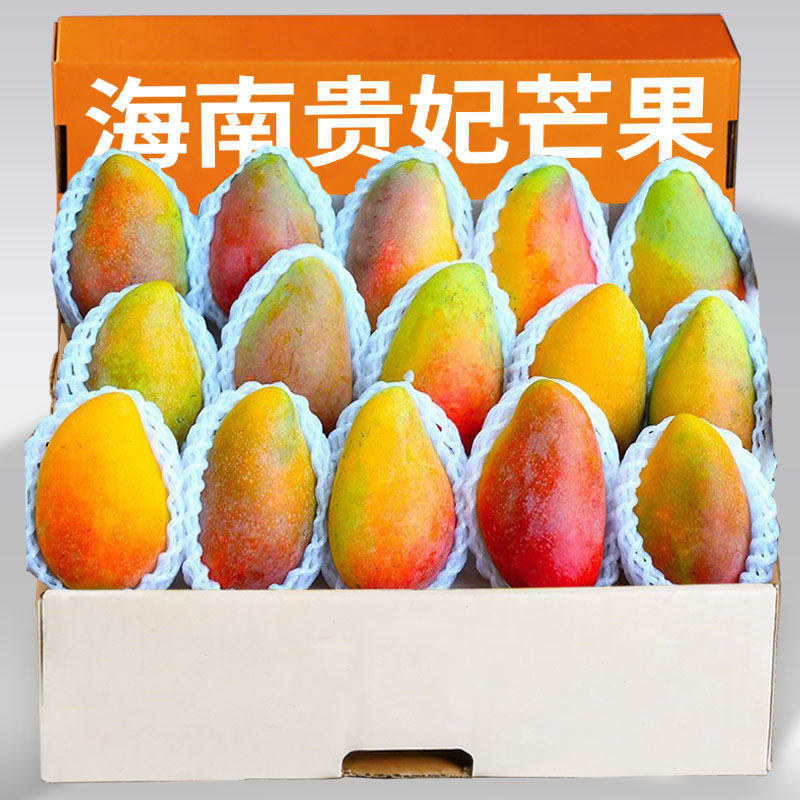 海南贵妃芒果新鲜水果香甜多汁当季树上熟果园现摘产地直发整箱