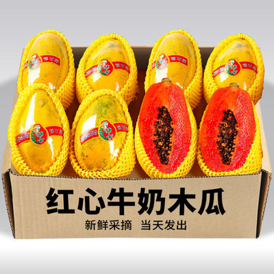 红心牛奶木瓜10斤新鲜水果