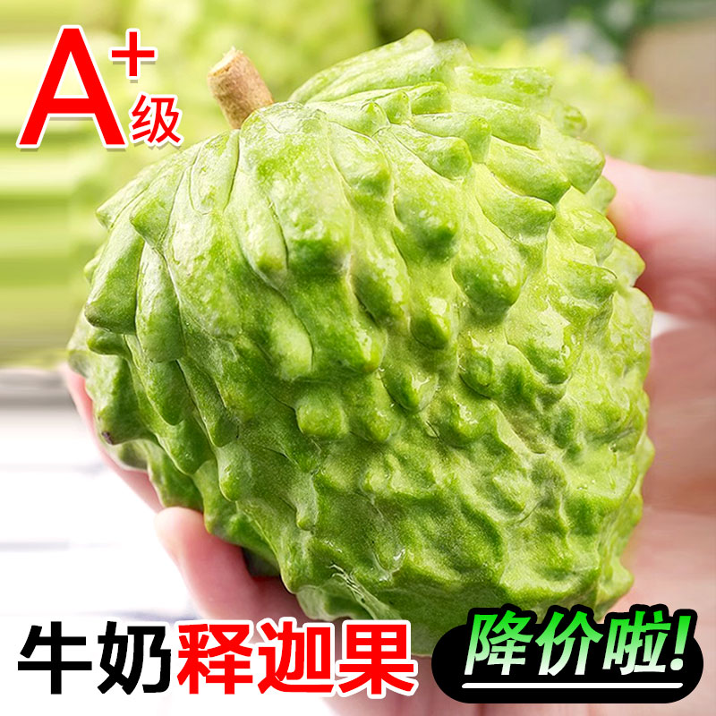 泰国凤梨释迦果新鲜9斤牛奶大目