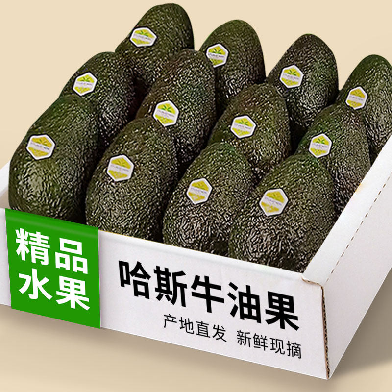云南正宗哈斯牛油果孟连当季一级新鲜水果即食孕妇鳄梨奶油果整箱