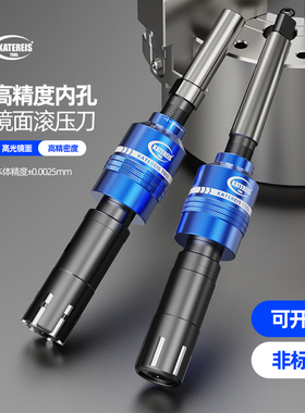 镜面滚压刀旋转式滚刀滚光刀挤光挤压刀内径内孔直柄锥柄可定制