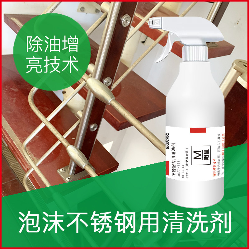 擦不锈钢光亮清洁剂除电梯水污渍垢指纹扶手印洗厨房台面池槽油脂,洗护清洁剂/卫生巾/纸/香薰,多用途清洁剂,淘宝优惠券,粉丝福利购,淘宝优惠卷