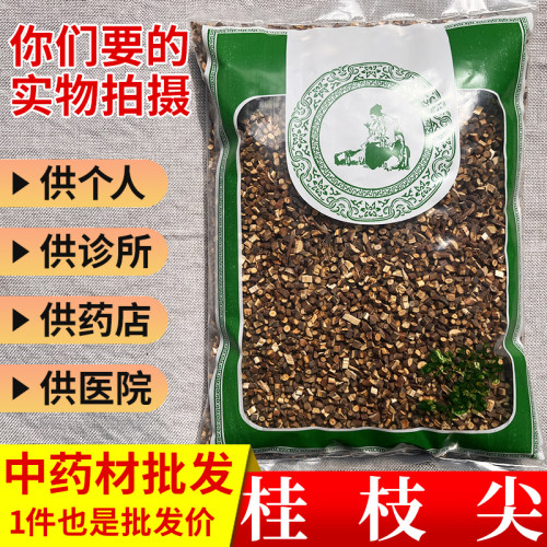 亳州中药材市场批 发桂枝尖细广桂枝嫩条1000g选装货实体药材店铺