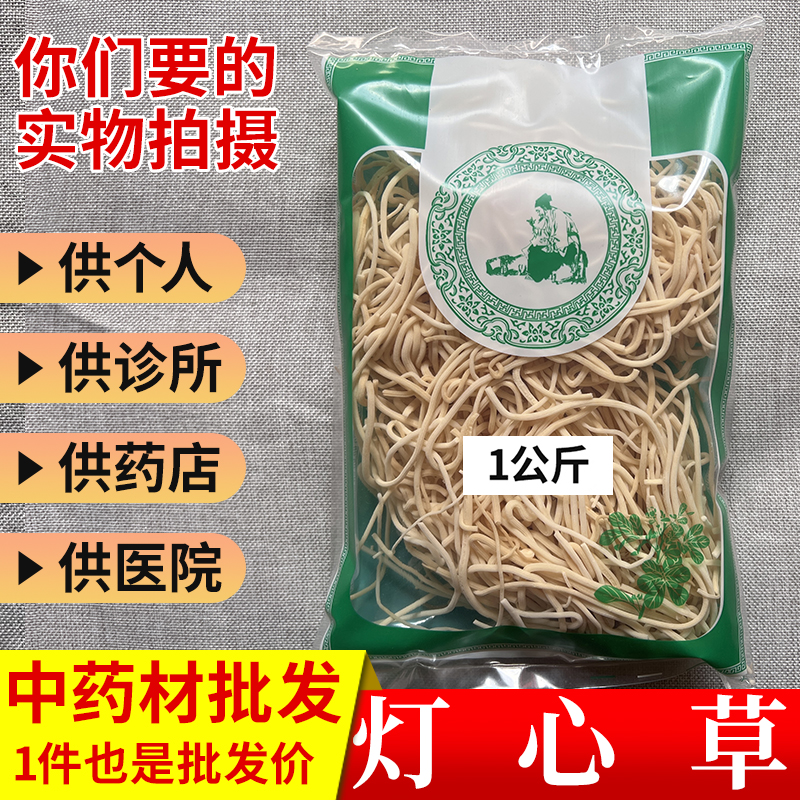 亳州中药材市场批发新货优质灯芯草天然灯心草龙须草虎须100g克