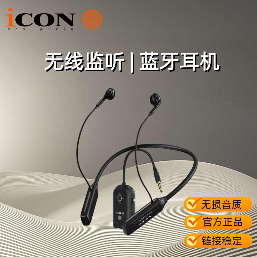 艾肯WE2无线挂脖无损低延耳机
