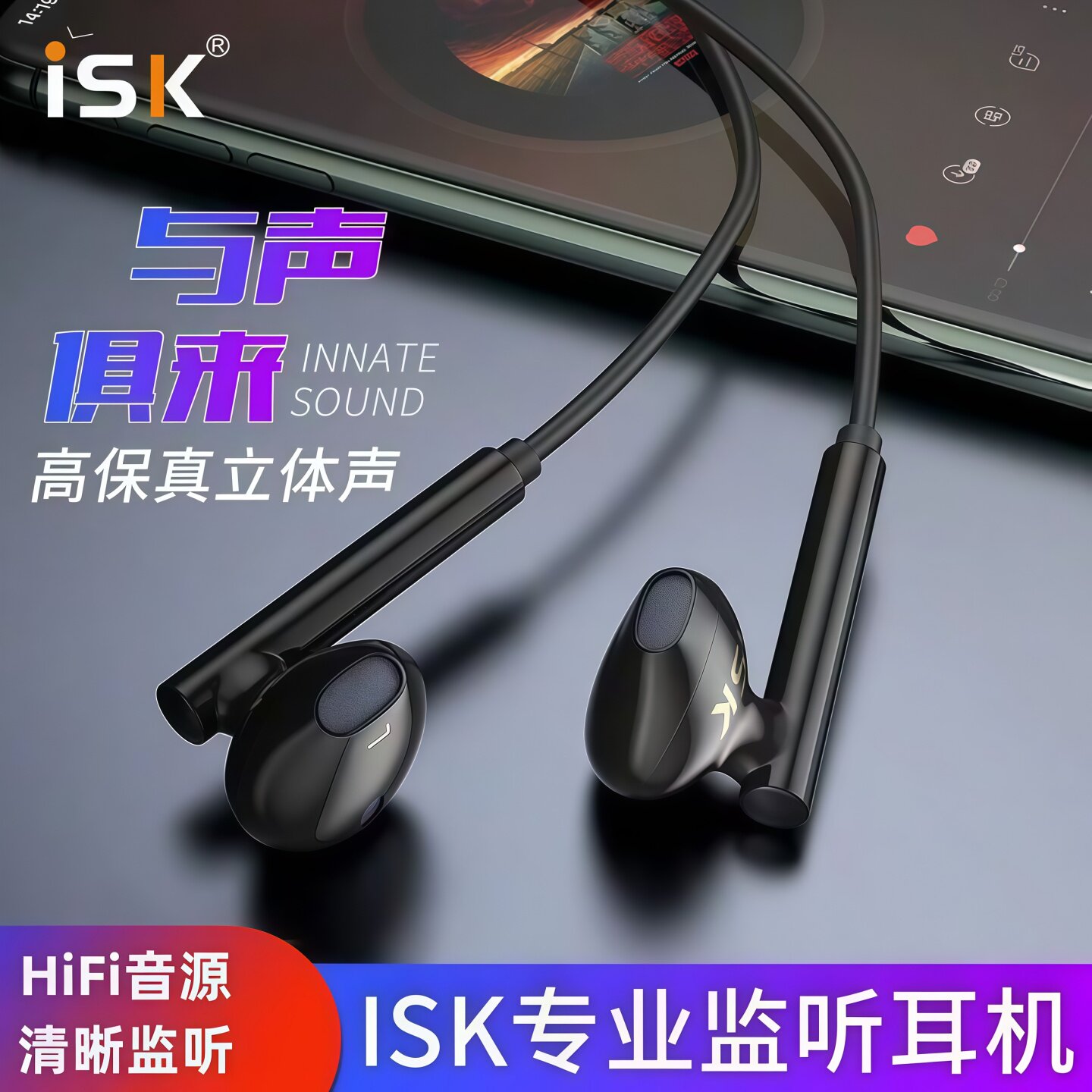 ISKNX500耳入耳有线监听耳机