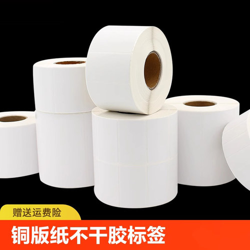 gllabel铜版纸不干胶标签厂家