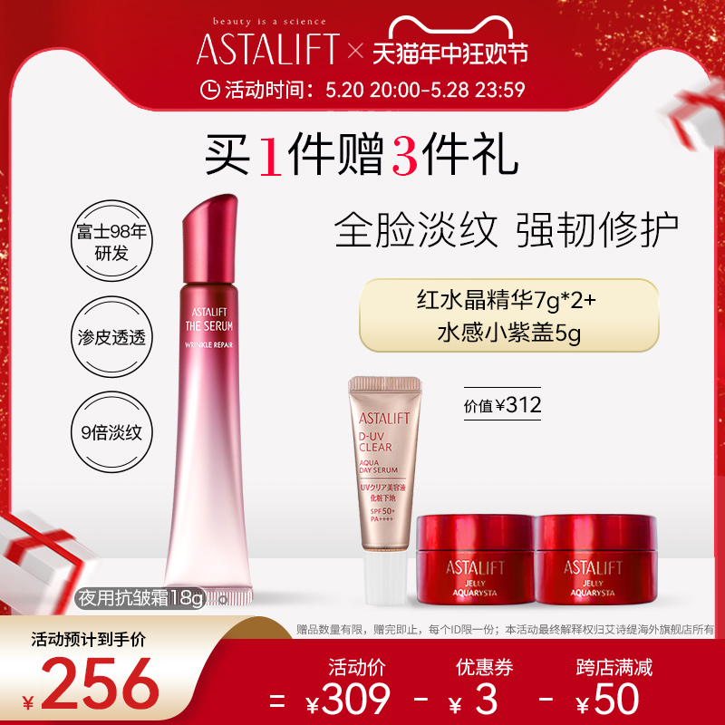 Astalift/艾诗缇艾诗缇精华抗皱夜用眼霜淡化黑眼圈去细纹遮瑕