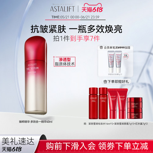 艾诗缇臻萃精华焕白亮肤
