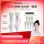 洁西小姐 艾诗缇润色亮肌防晒霜30g高倍防晒防紫外线抗光老