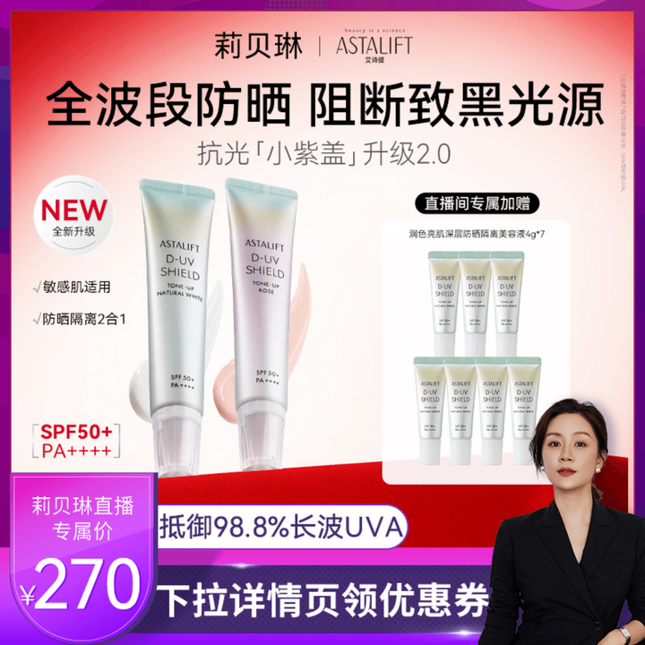 高倍防晒抗长波UVA防晒黑