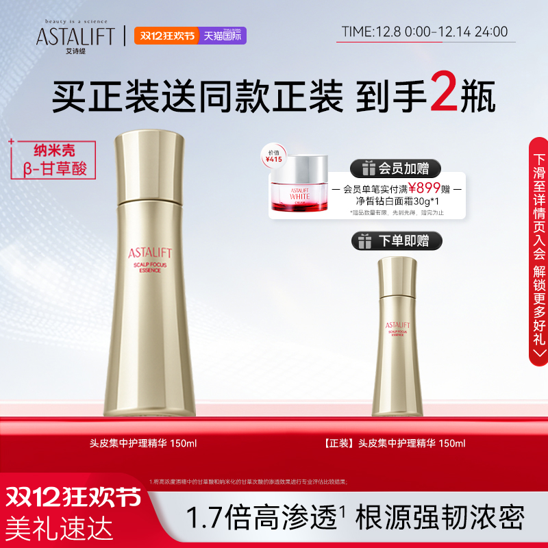 Ч265¡ASTALIFTʫͷƤ޻150ml̷ 189Ԫ