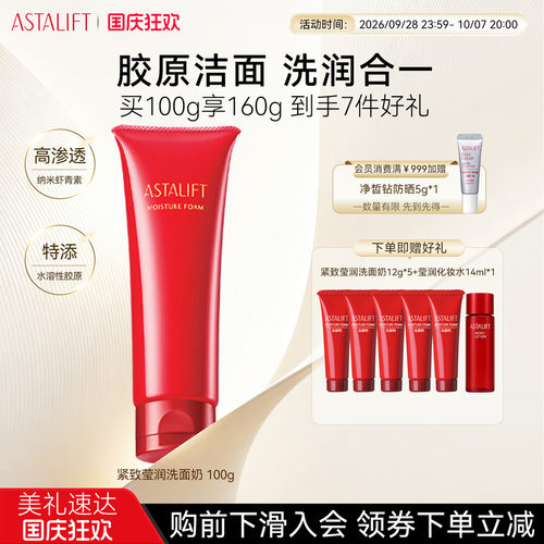 艾诗缇洗面奶洁面乳深层清洁