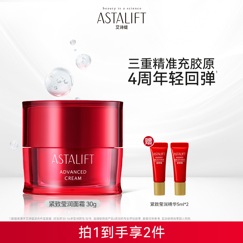 多种美容成分 持久保湿