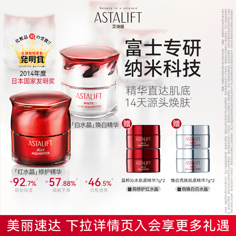 白水晶40g效期26年8月，介意慎拍