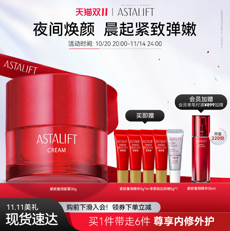 多种美容成分 持久保湿