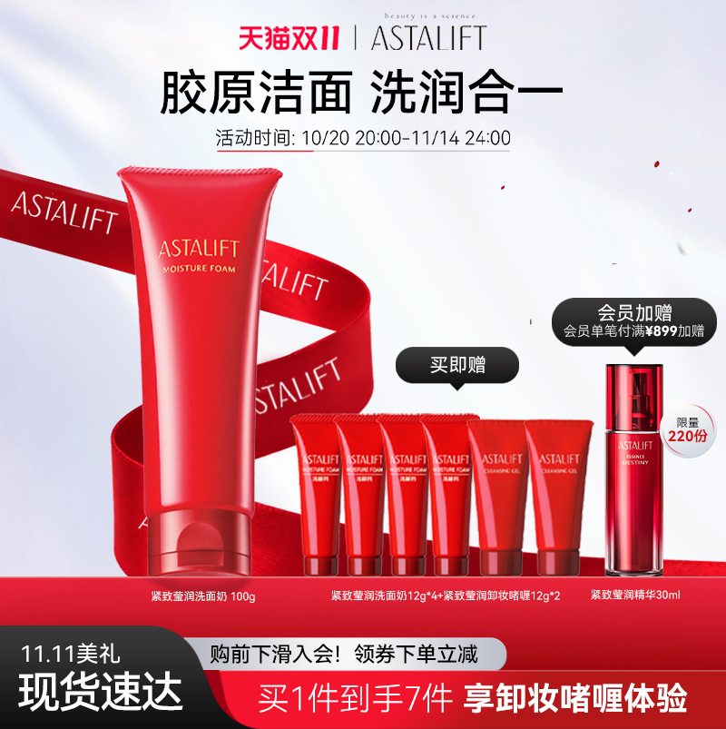 艾诗缇洗面奶洁面乳深层清洁