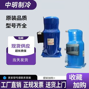 CH290A4BBA CH290A4ABA SH295A4ABE SH295A4AAE 丹佛斯25匹压缩机