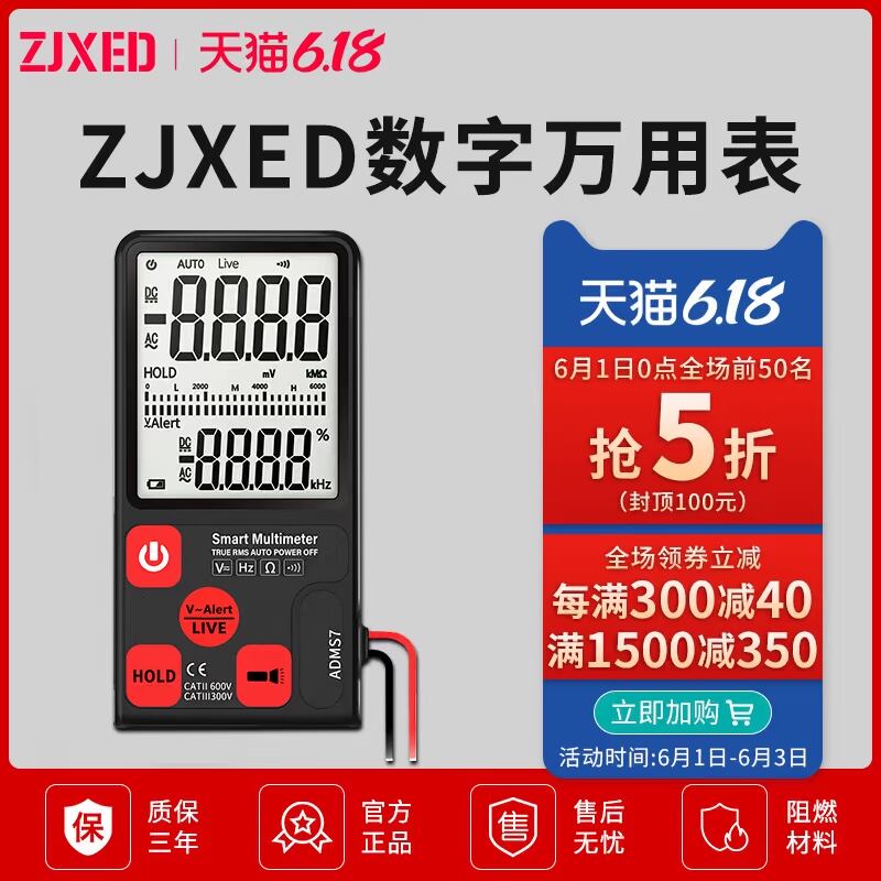 zjxed数字万用表小型便捷式高精度全自动无需换挡高精度超薄