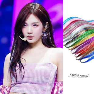 彩色闪光假发片音乐节koop女团舞台表演编发镭射亮丝挑染接发片潮