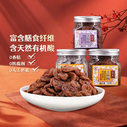 【梅饴馆】日式梅饼60g/罐陈皮味青梅话梅子零食酸无核蜜饯果脯