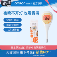 歐姆龍嬰兒電子體溫MC-682腋下