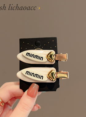 韩版发卡设计感min爱心侧边夹头饰精致碎发刘海夹新款发夹鸭嘴夹