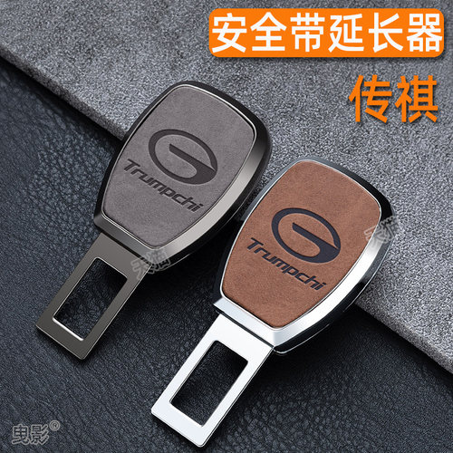 适用广汽传祺m8汽车gs4安全插带卡口延长器片安全绳锁扣头gs8/m6p