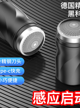 【新科技感应启动】剃须刀