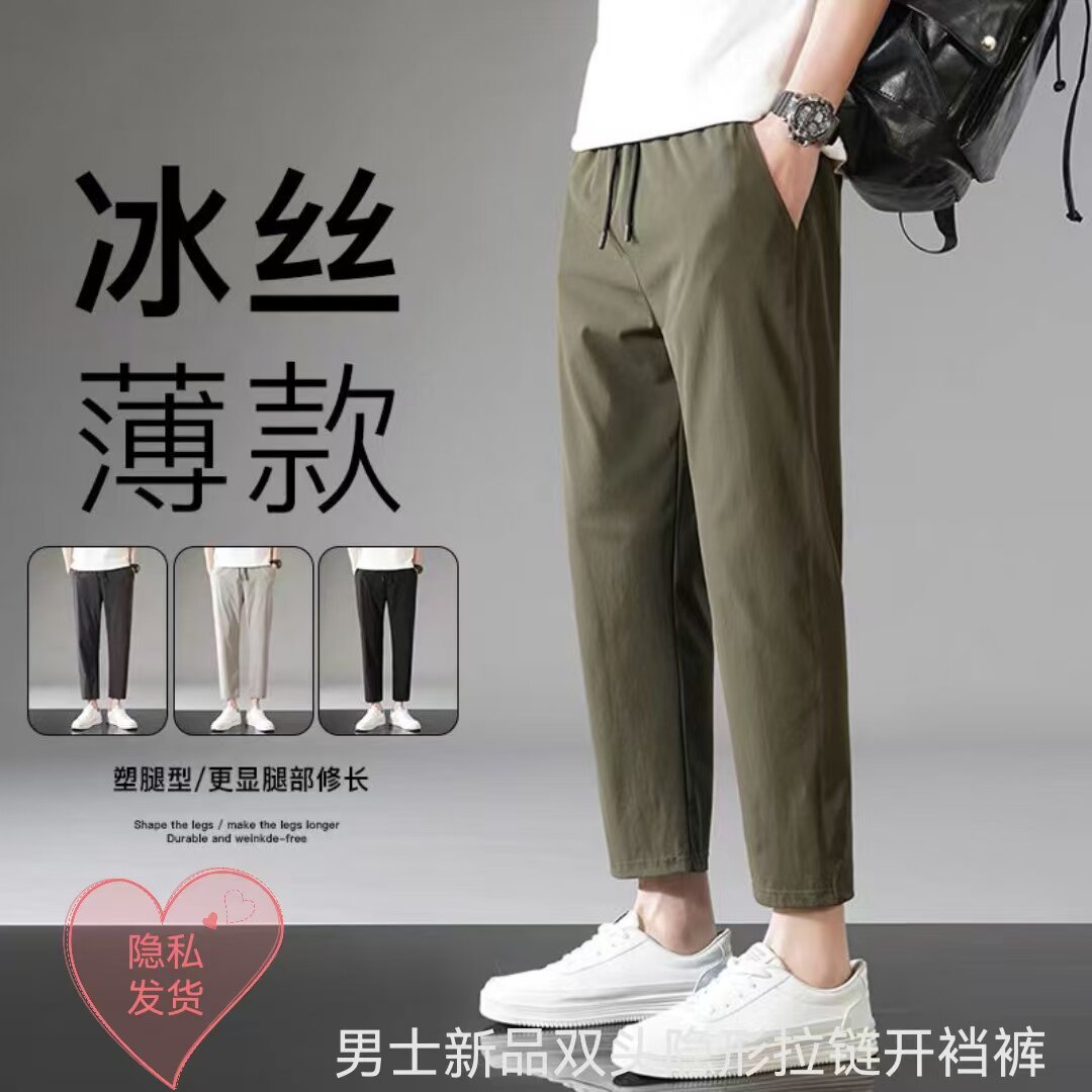 夏季新品冰丝锦纶四面弹九分裤男休闲裤
