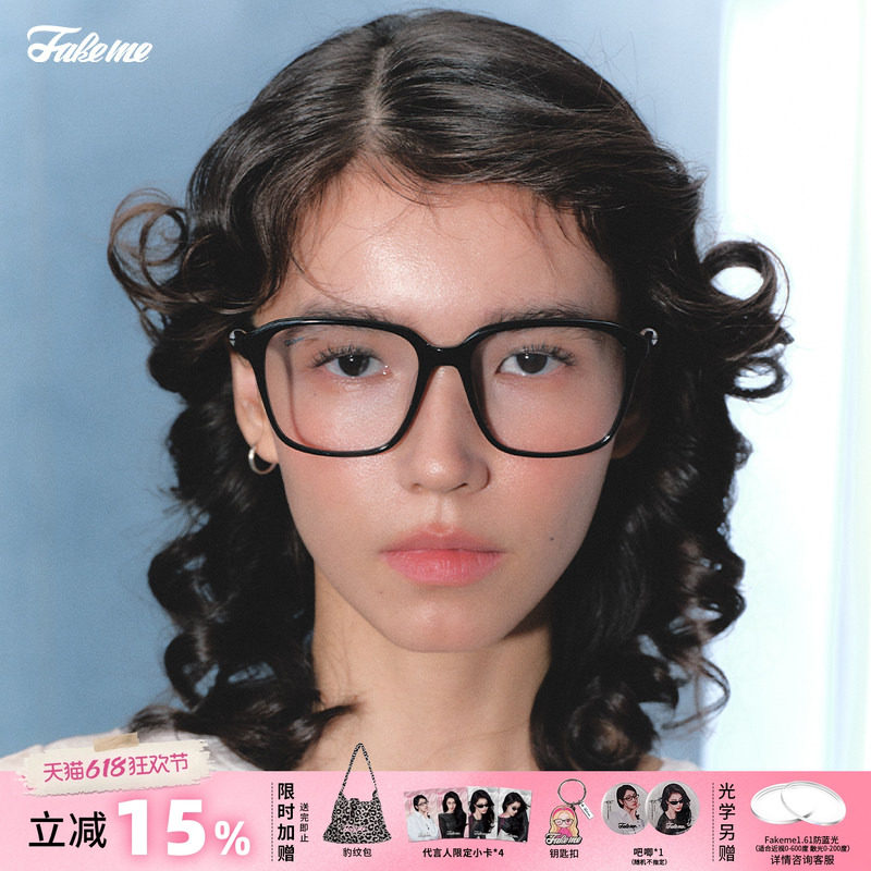 【618大促】Fakeme 时尚黑框眼镜女高级感素颜光学镜小方珠 Biel